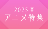 2025ǯե˥