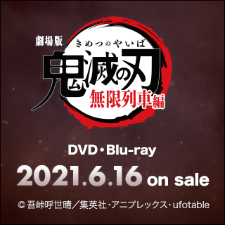 楽天ブックス 劇場版 鬼滅の刃 無限列車編 完全生産限定版 Blu Ray 花江夏樹 Dvd