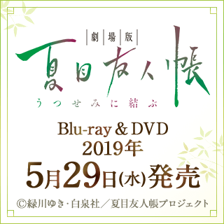 楽天ブックス: 夏目友人帳 Blu-ray Disc BOX 2【完全生産限定版】【Blu-ray】 - 大森貴弘 - 緑川ゆき -  4534530093103 : DVD