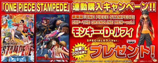 楽天ブックス 劇場版 One Piece Stampede Blu Ray Dvd 3 18 On Sale