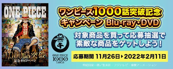 楽天ブックス One Pieceストア