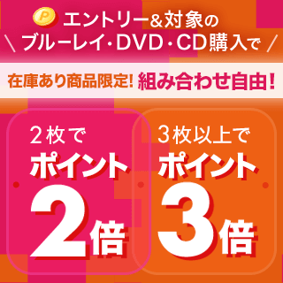 楽天ブックス 楽天スーパーsale