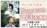 եȥ 1ST KISS 7/23ȯ