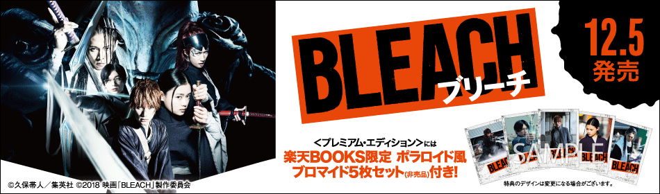 楽天ブックス Bleach ブルーレイ Dvd 18 12 5 On Sale