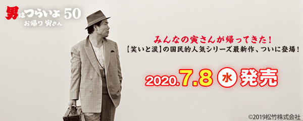 楽天ブックス:男はつらいよ特集。山田洋次原作・脚本・監督・渥美清