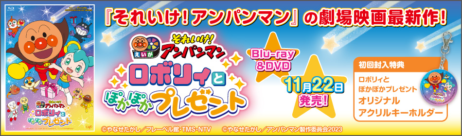 ֤줤ѥޥ ܥꥣȤݤݤץ쥼ȡ Blu-rayDVD 2023ǯ1122ȯ䡪