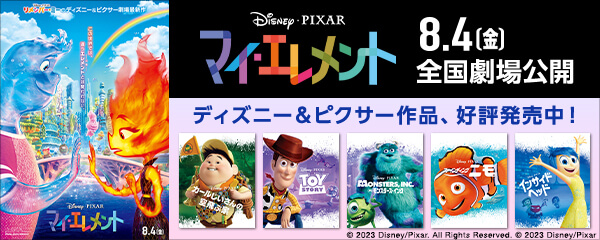 楽天ブックス:ディズニー＆ピクサー（PIXAR）ストア