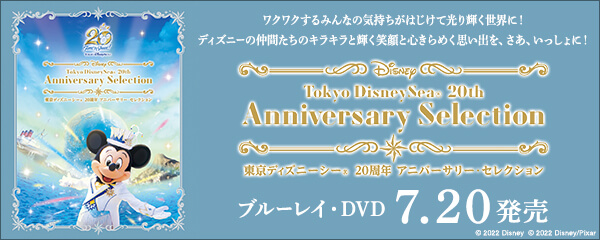 楽天ブックス 東京ディズニーシー 周年 アニバーサリー セレクション 22 7 On Sale