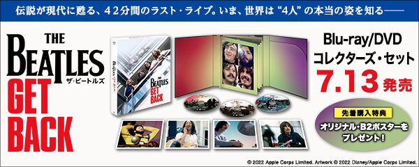 大特価放出！DVD/ブルーレイ楽天ブックス:ザ・ビートルズ：Get Back コレクターズ・セット Blu-ray