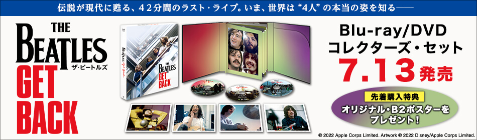 2022新作モデル ザ ビートルズ イエロー サブマリン2007最新デジタル