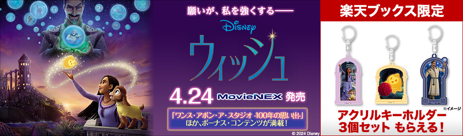 إå MovieNEX2024.4.24 ON SALE