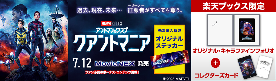 إȥޥ凉סȥޥ˥ MovieNEX2023/7/12ȯ䡪