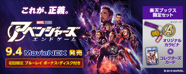 楽天ブックス Marvelストア