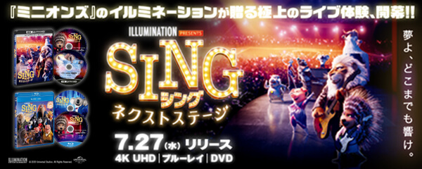 楽天ブックス:SING/シング:ネクストステージ 4K Ultra HD,Blu-ray,DVD 2022.7.27 on Sale