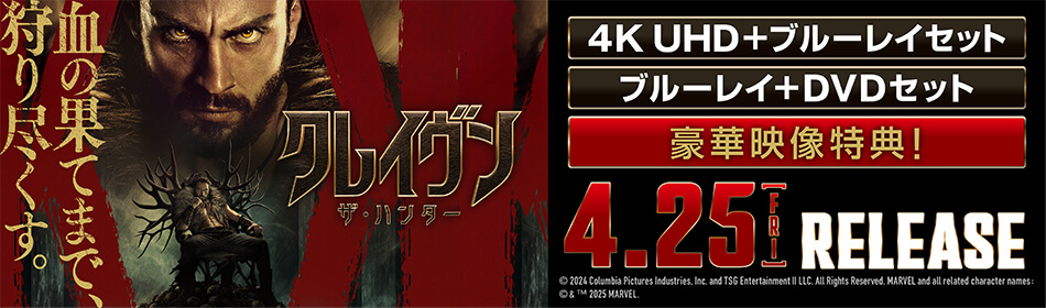 쥤󡦥ϥ󥿡 Blu-rayDVD4K ULTRA HD 2025.4.25 on Sale