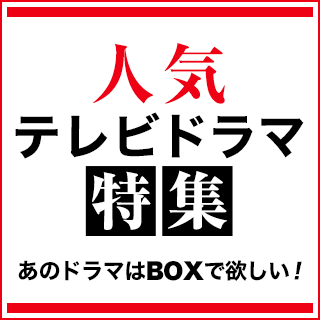 楽天ブックス: 恋です！～ヤンキー君と白杖ガール～ DVD-BOX - 杉咲花 