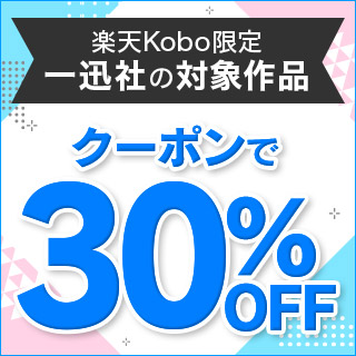 楽天kobo電子書籍ストア 民間人のための戦場行動マニュアル もしも戦争に巻き込まれたらこうやって生きのびる 株 S Toutcomes 5591224715520