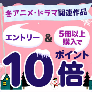 楽天kobo電子書籍ストア 柚木さんちの四兄弟 ３ 期間限定 無料お試し版 藤沢志月