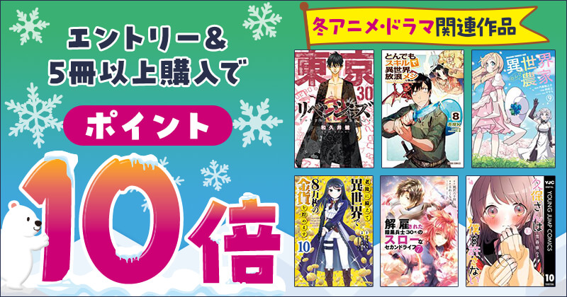 楽天kobo電子書籍ストア 漫画 小説がアプリで今すぐ読める