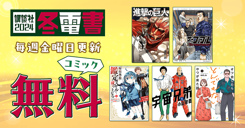 楽天Kobo電子書籍ストア: 漫画・小説がアプリで今すぐ読める！