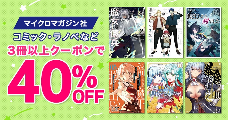 楽天Kobo電子書籍ストア: 漫画・小説がアプリで今すぐ読める！