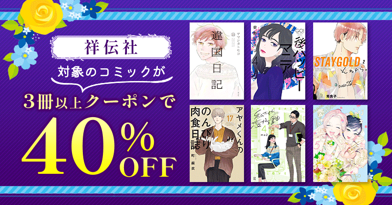 楽天Kobo電子書籍ストア: 漫画・小説がアプリで今すぐ読める！