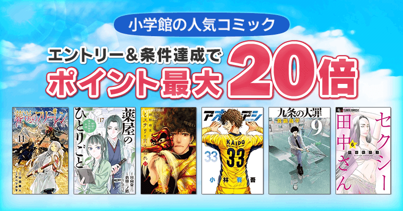 楽天Kobo電子書籍ストア: 漫画・小説がアプリで今すぐ読める！