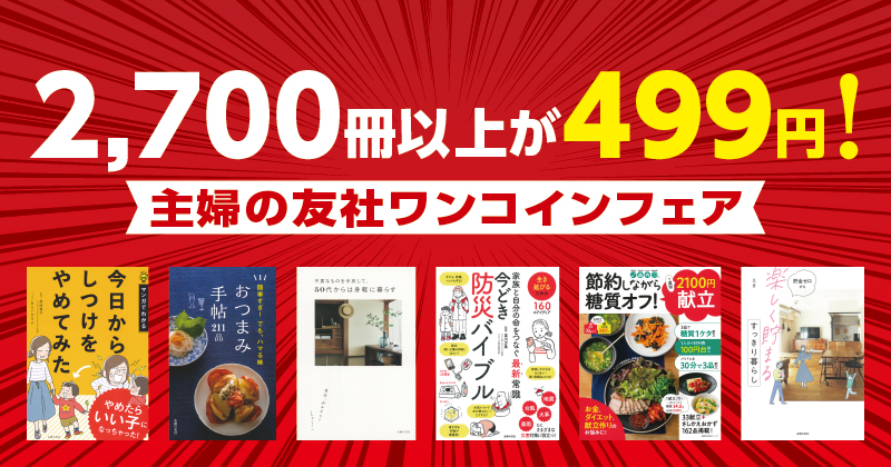 楽天Kobo電子書籍ストア: 漫画・小説がアプリで今すぐ読める！