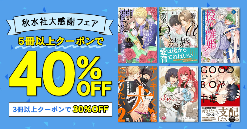 楽天Kobo電子書籍ストア: 漫画・小説がアプリで今すぐ読める！