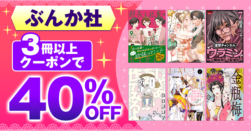 楽天Kobo電子書籍ストア: 漫画・小説がアプリで今すぐ読める！