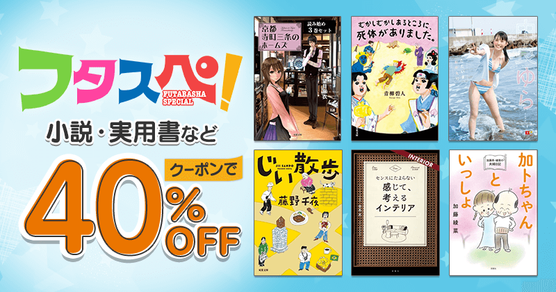 楽天Kobo電子書籍ストア: 漫画・小説がアプリで今すぐ読める！