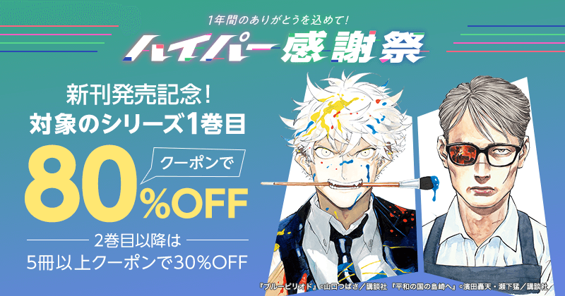 楽天Kobo電子書籍ストア: 漫画・小説がアプリで今すぐ読める！