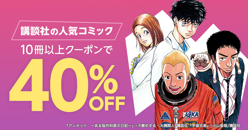 楽天Kobo電子書籍ストア: 漫画・小説がアプリで今すぐ読める！