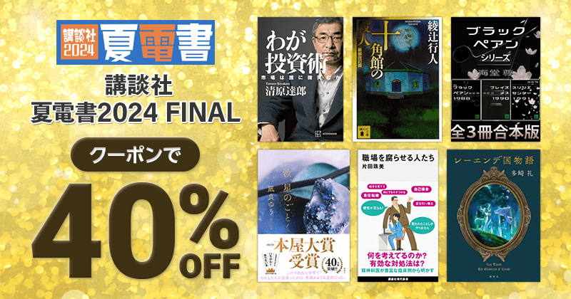 楽天Kobo電子書籍ストア: 漫画・小説がアプリで今すぐ読める！