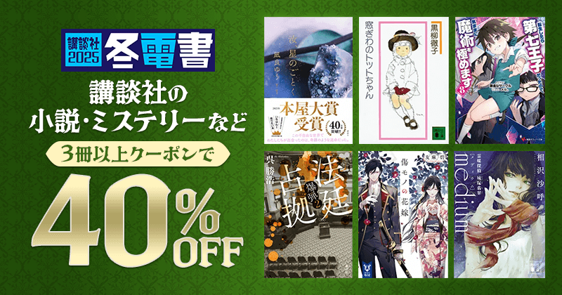 楽天Kobo電子書籍ストア: 漫画・小説がアプリで今すぐ読める！