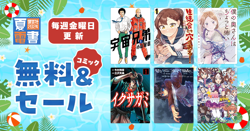 楽天Kobo電子書籍ストア: 漫画・小説がアプリで今すぐ読める！