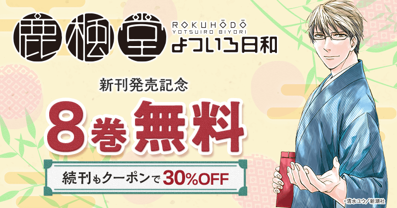 楽天Kobo電子書籍ストア: 漫画・小説がアプリで今すぐ読める！