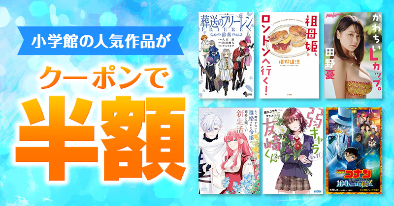 楽天Kobo電子書籍ストア: 漫画・小説がアプリで今すぐ読める！