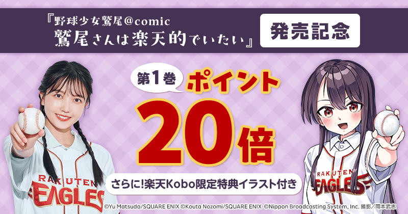 楽天Kobo電子書籍ストア: 漫画・小説がアプリで今すぐ読める！