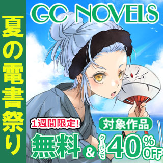 楽天Kobo電子書籍ストア: エンジェル・ウィスパー＜上＞ - 山科