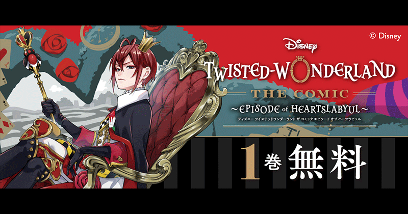 Disney Twisted-Wonderland