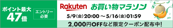 㤤ʪޥ饽󡪥ݥȺ47ܡ2,000OFFʤɸꥯݥ