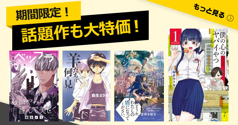 楽天kobo電子書籍ストア 漫画 小説がアプリで今すぐ読める