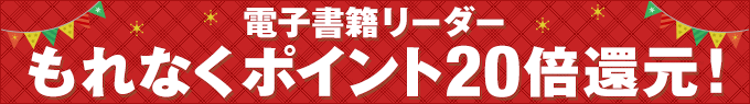 KoboGloHDのお得なセール