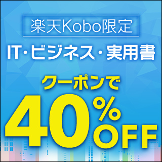 楽天kobo電子書籍ストア 分冊版 転生王女は今日も旗を叩き折る 第21話 玉岡かがり