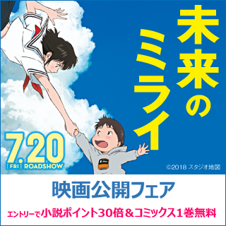 細田守監督アニメ