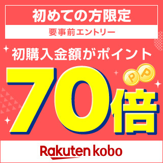 楽天ブックス:リクルート対象商品をご購入で、楽天ブックスでの同時