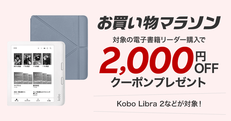 楽天ブックス: 電子書籍のお得なキャンペーン・特集