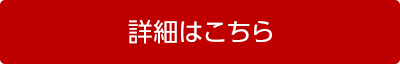 届いたクーポンを確認する