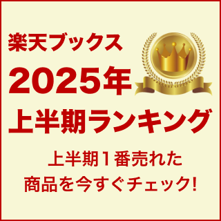 2025ǯŷ֥åȾ󥭥󥰤ȯɽ